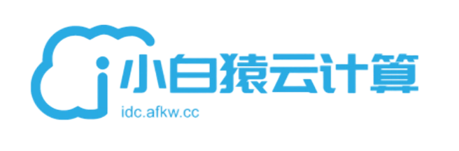 小白猿云服务器